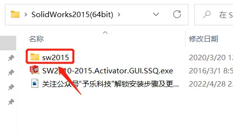 solidworks2018激活第二步失败